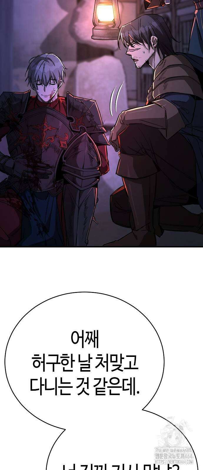 중세 판타지 속 망나니 경비조장 13화 32