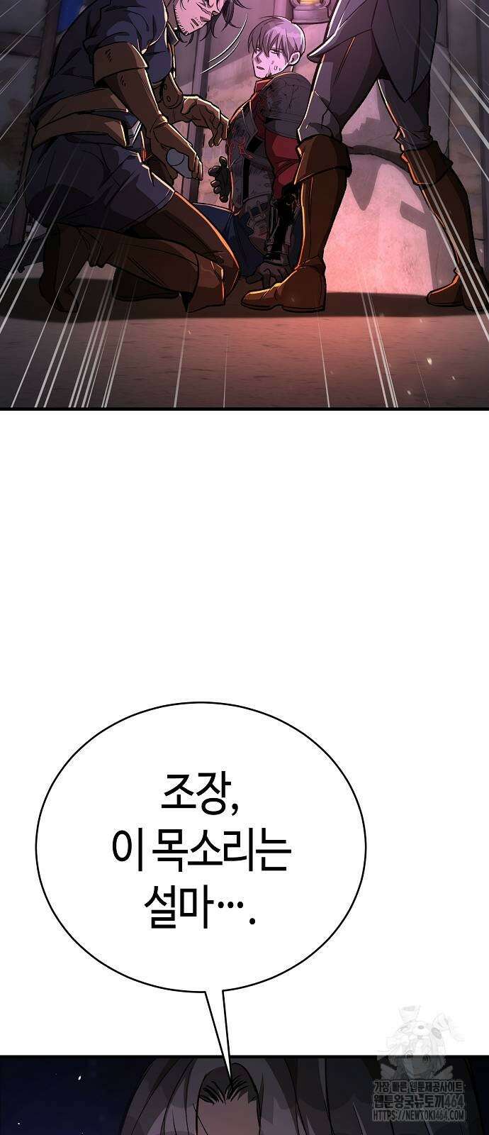 중세 판타지 속 망나니 경비조장 13화 38