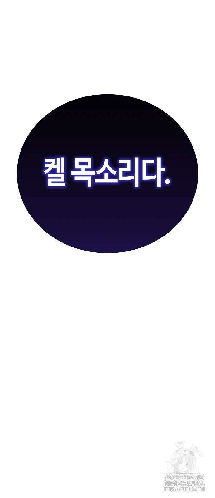 중세 판타지 속 망나니 경비조장 13화 40