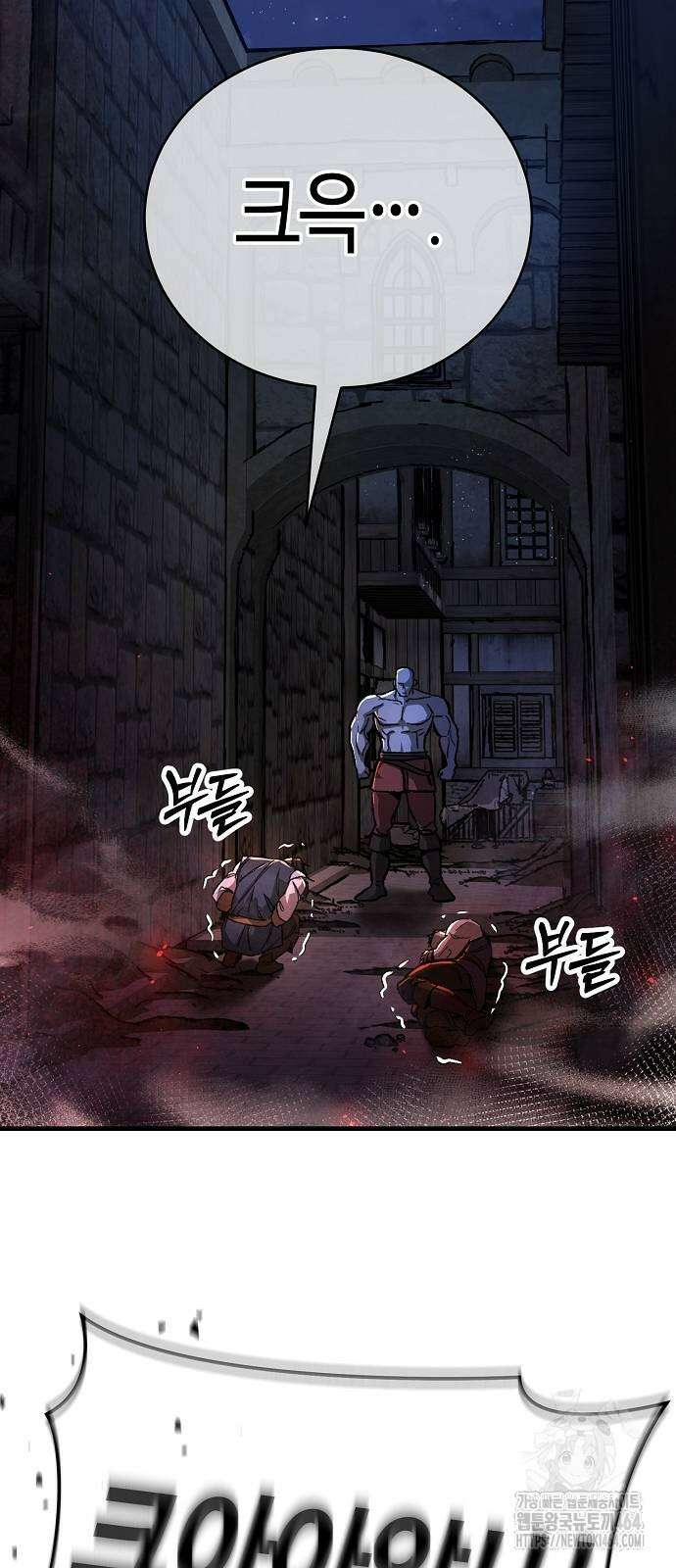 중세 판타지 속 망나니 경비조장 13화 42