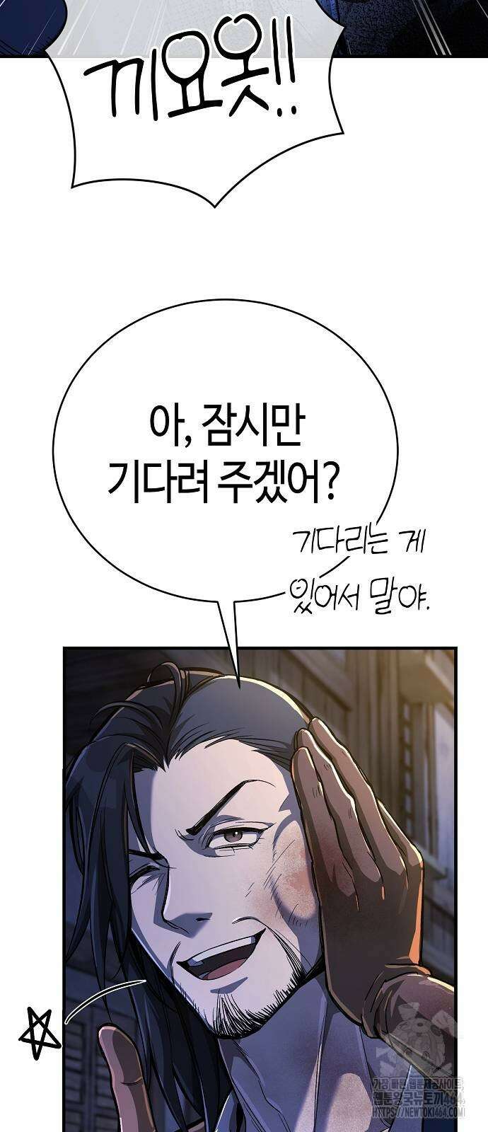 중세 판타지 속 망나니 경비조장 13화 46