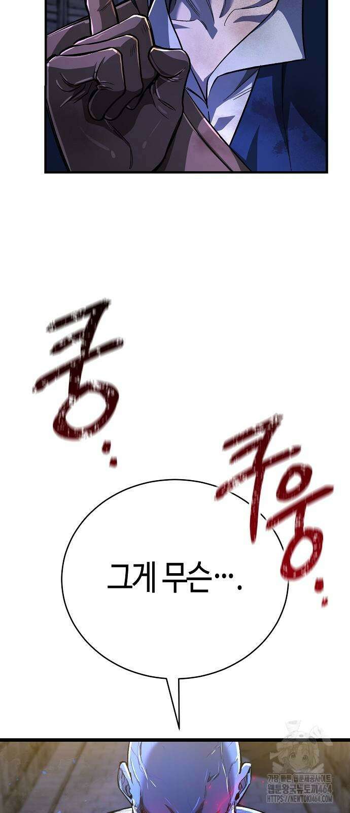 중세 판타지 속 망나니 경비조장 13화 47