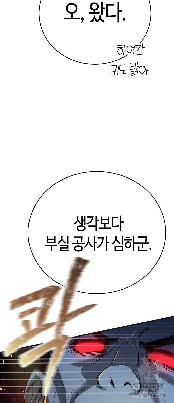 중세 판타지 속 망나니 경비조장 13화 50