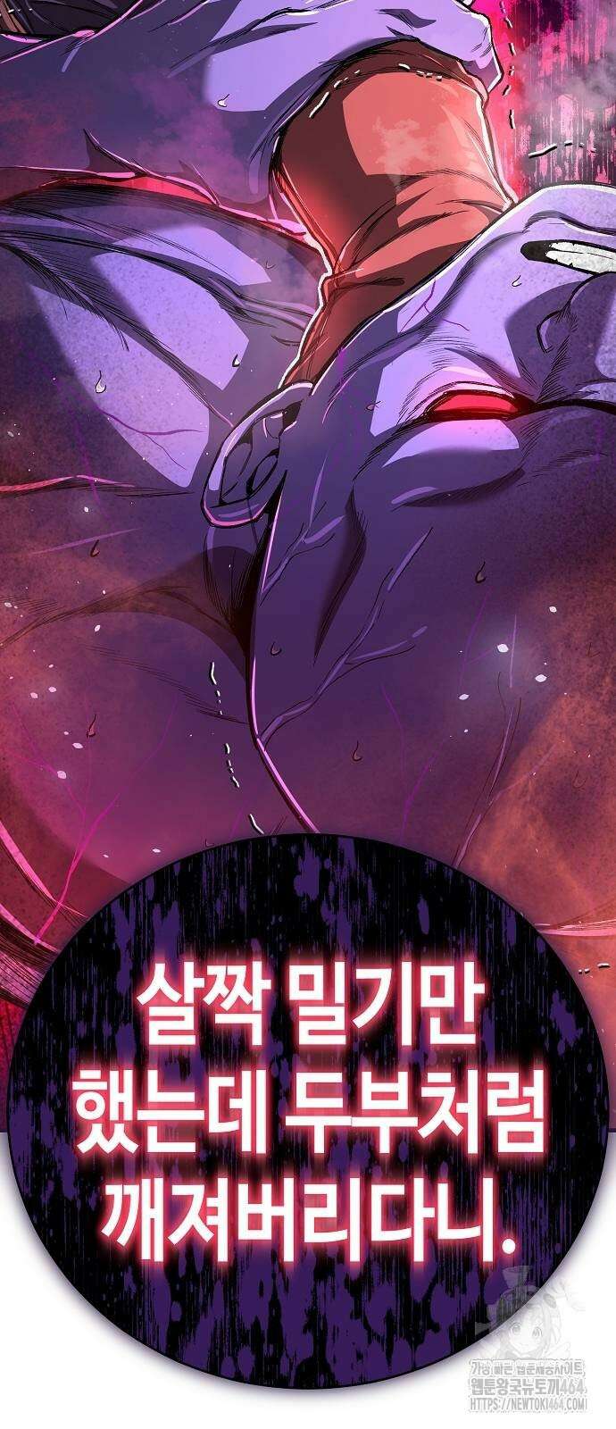 중세 판타지 속 망나니 경비조장 13화 52