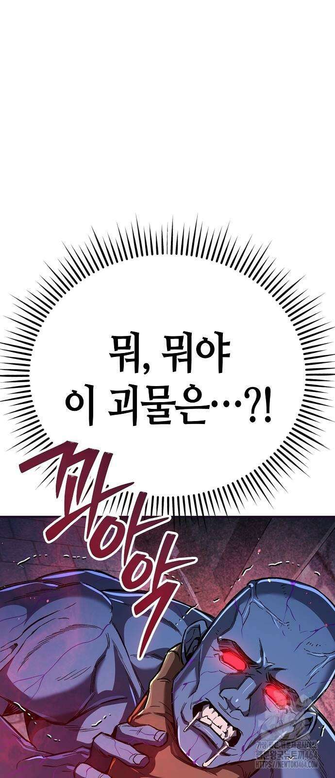 중세 판타지 속 망나니 경비조장 13화 53