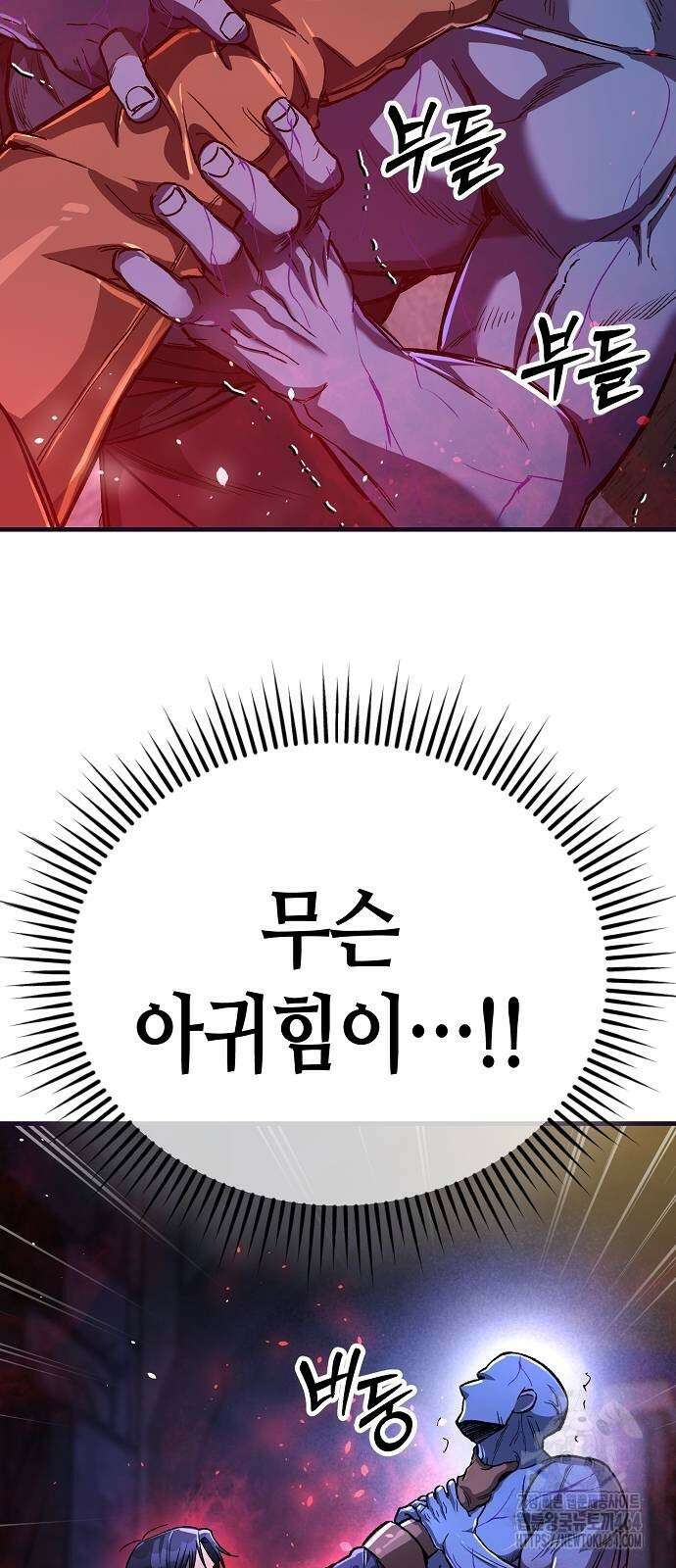 중세 판타지 속 망나니 경비조장 13화 54