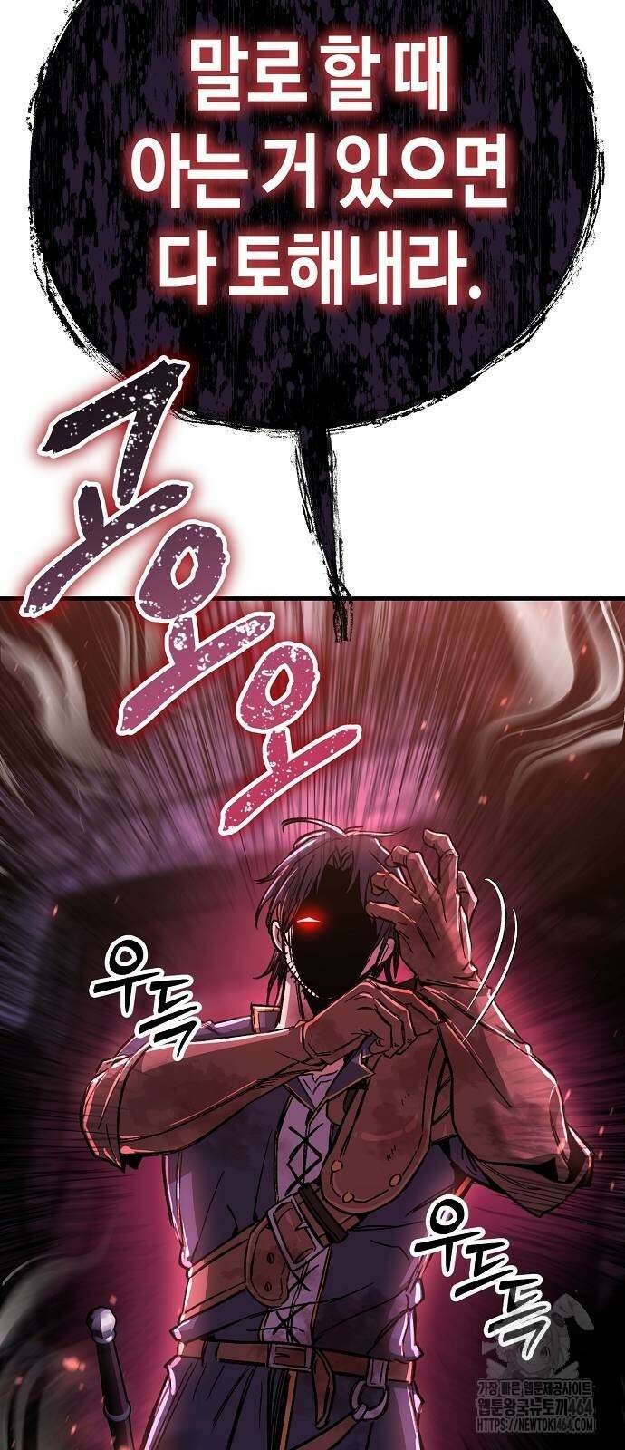 중세 판타지 속 망나니 경비조장 13화 62