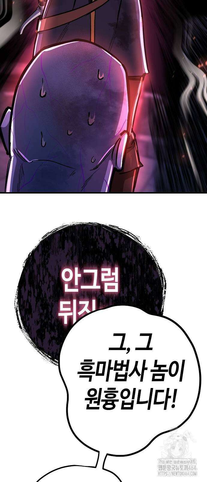 중세 판타지 속 망나니 경비조장 13화 63