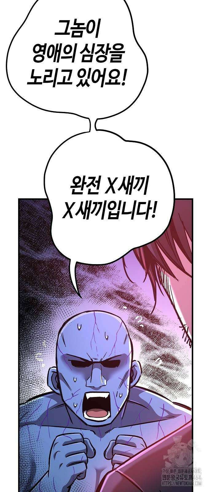 중세 판타지 속 망나니 경비조장 13화 64