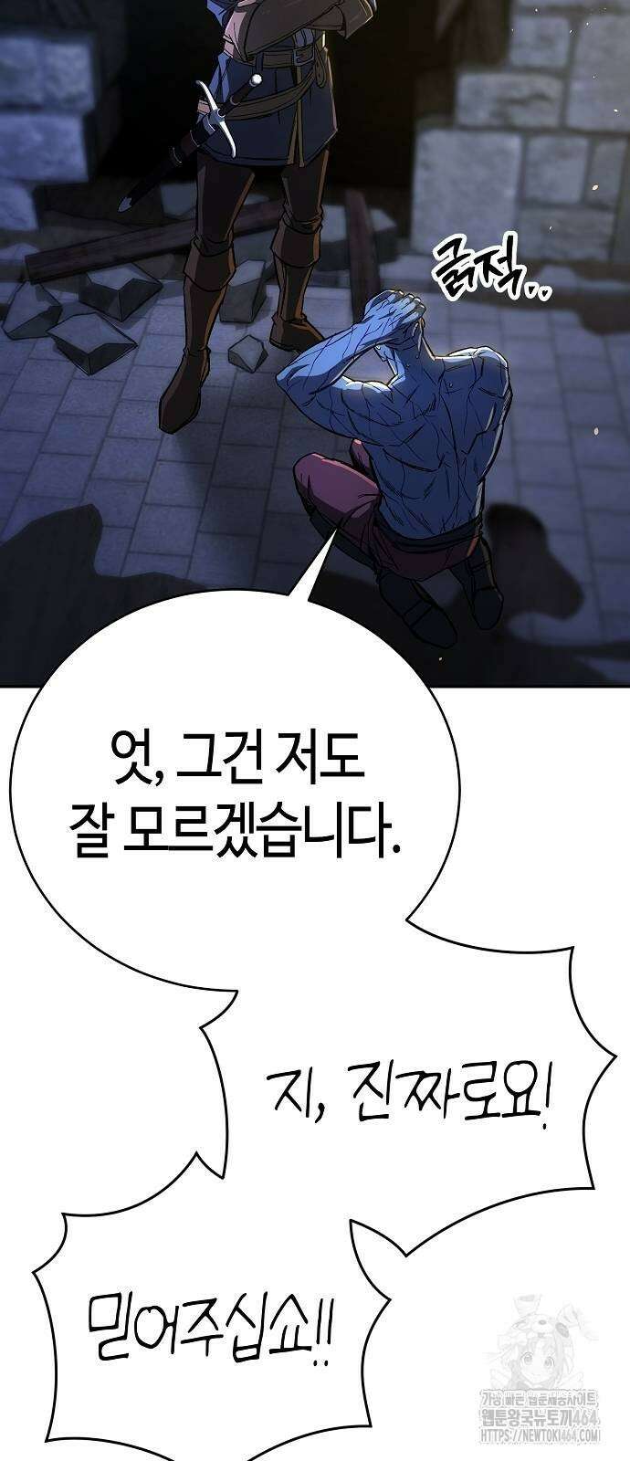 중세 판타지 속 망나니 경비조장 13화 69