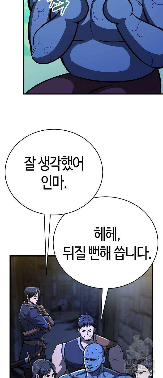 중세 판타지 속 망나니 경비조장 13화 72