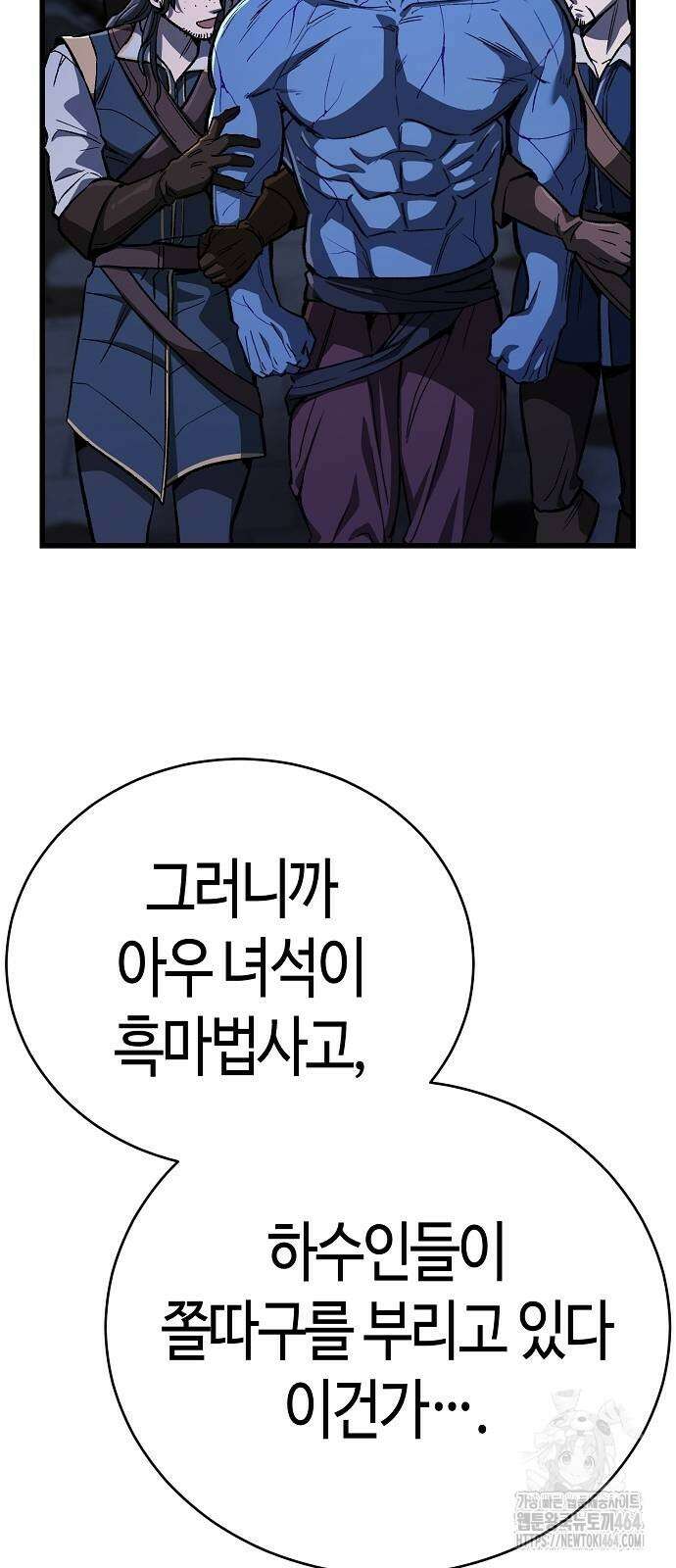 중세 판타지 속 망나니 경비조장 13화 73