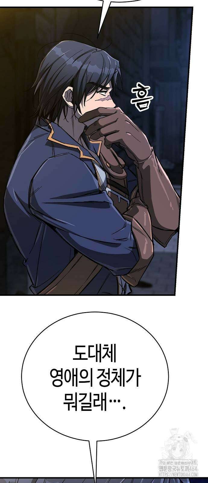 중세 판타지 속 망나니 경비조장 13화 74
