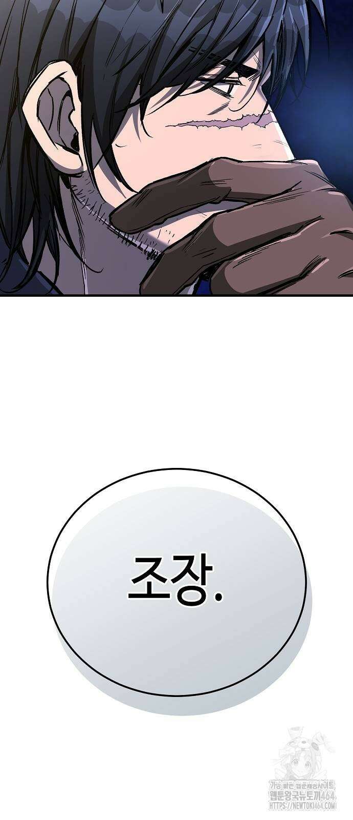 중세 판타지 속 망나니 경비조장 13화 75