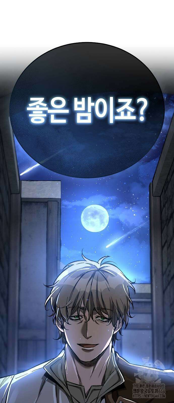 중세 판타지 속 망나니 경비조장 13화 77
