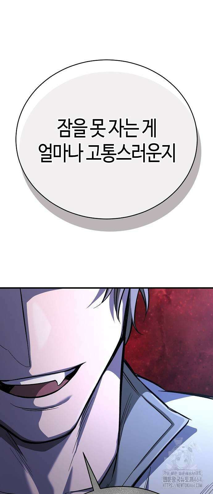 중세 판타지 속 망나니 경비조장 13화 83