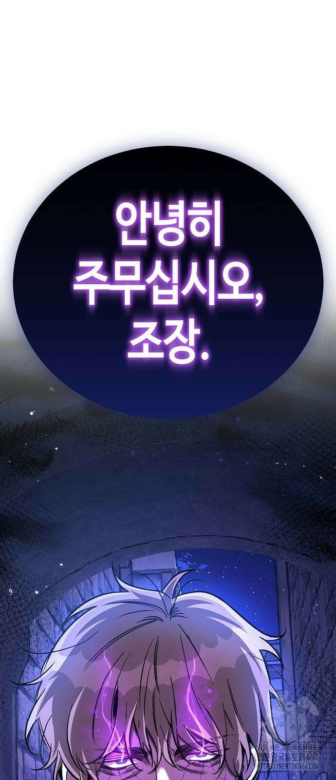 중세 판타지 속 망나니 경비조장 13화 90