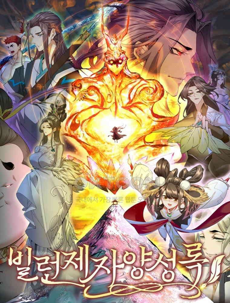 빌런제자양성록 57화 1