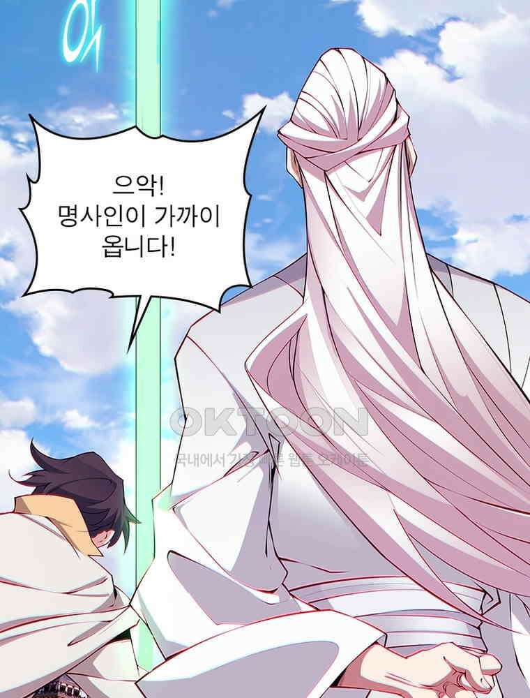 빌런제자양성록 57화 8
