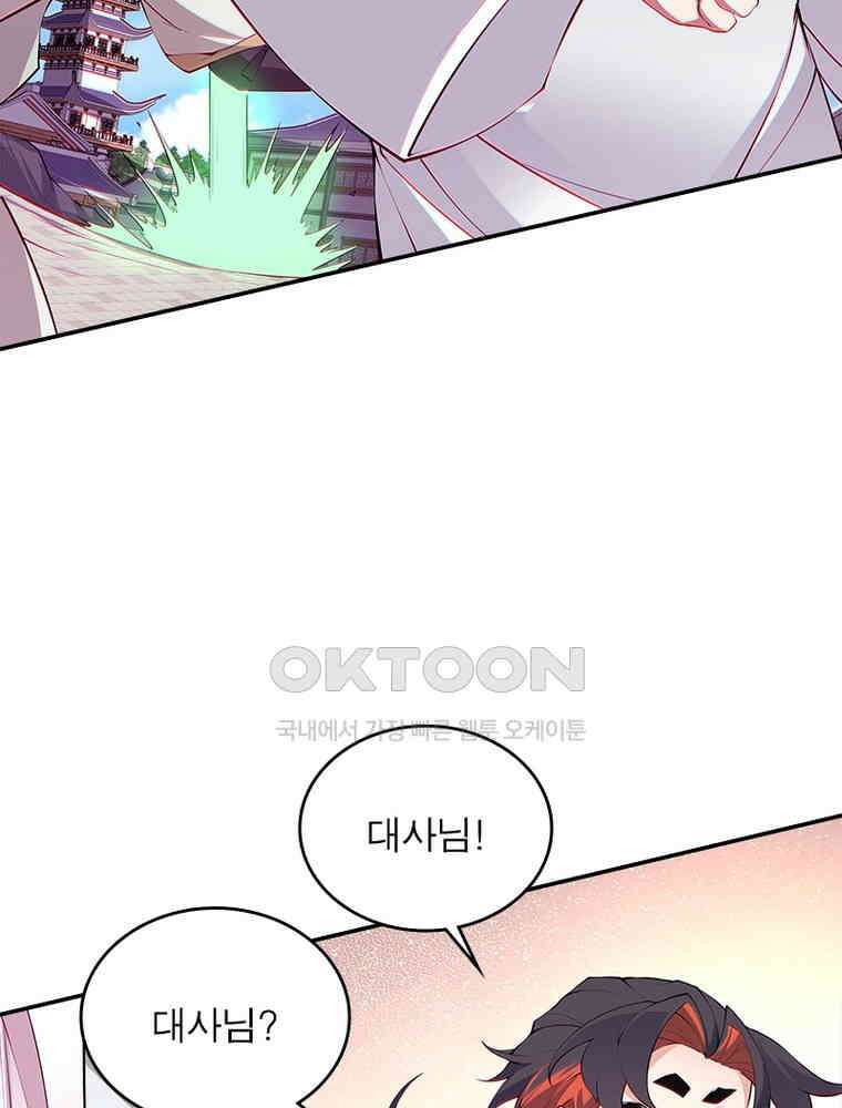빌런제자양성록 57화 9