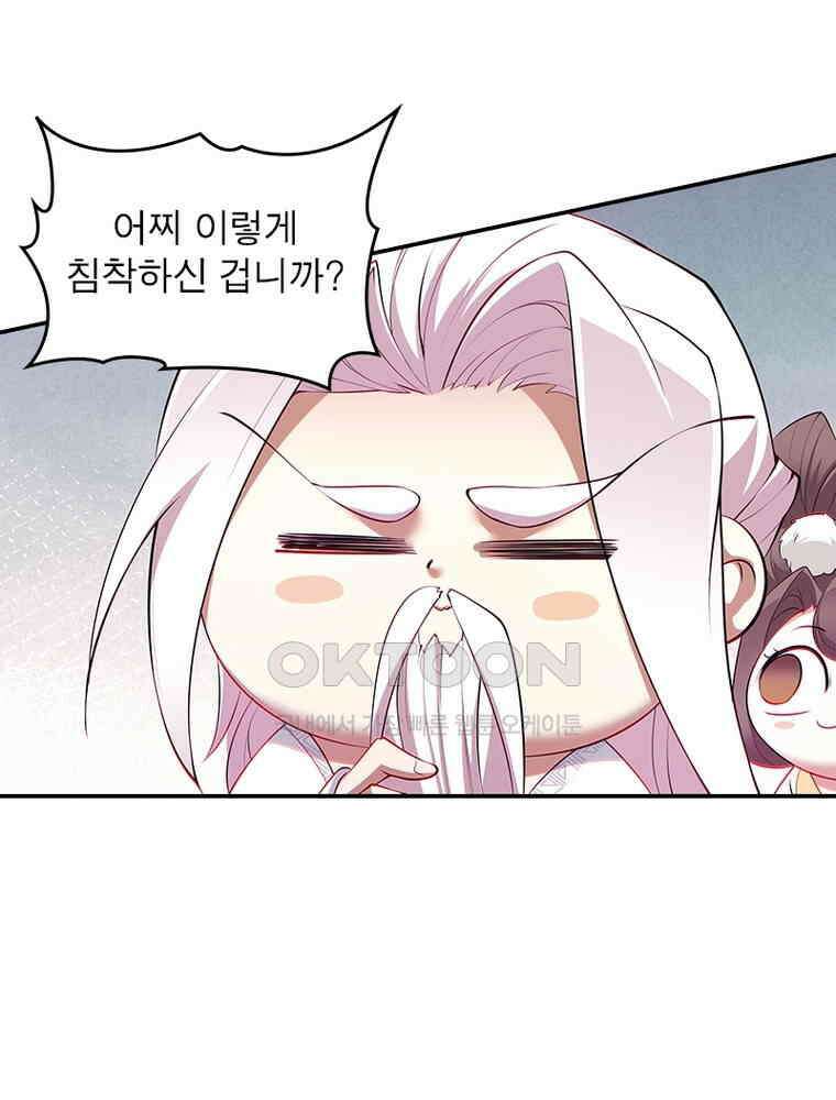 빌런제자양성록 57화 11