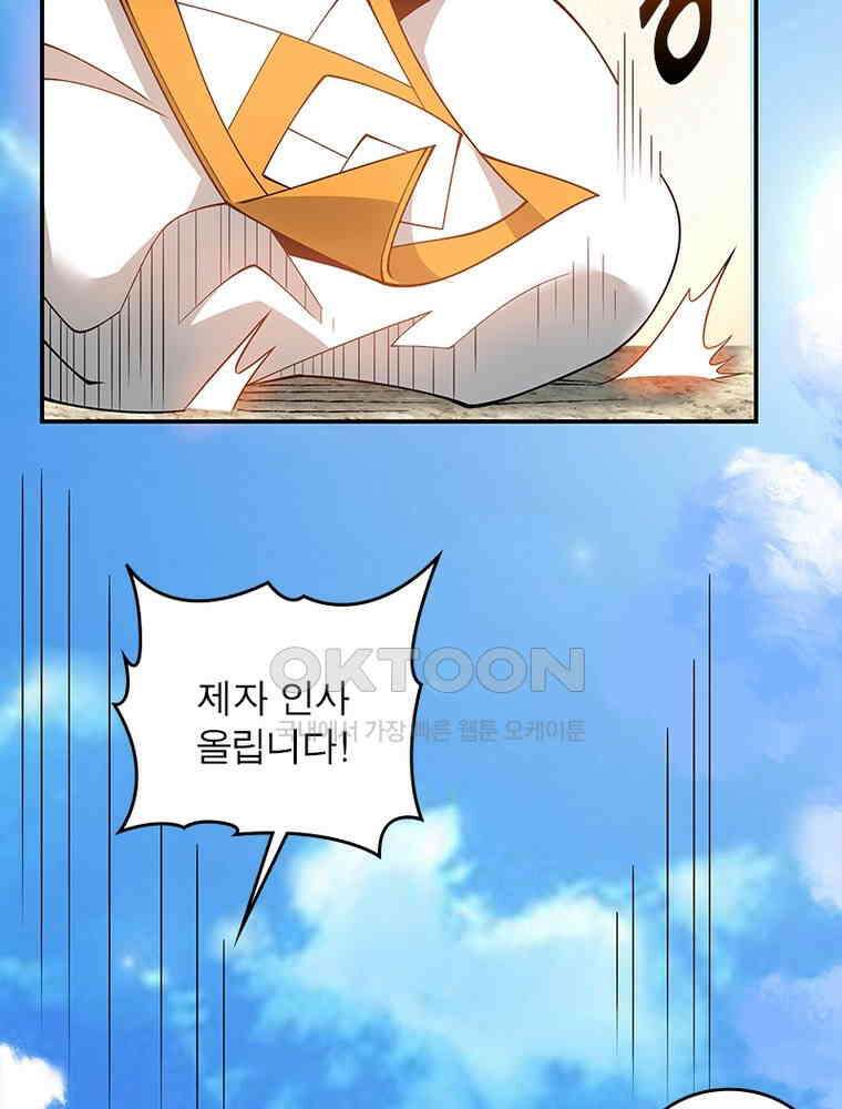 빌런제자양성록 57화 14