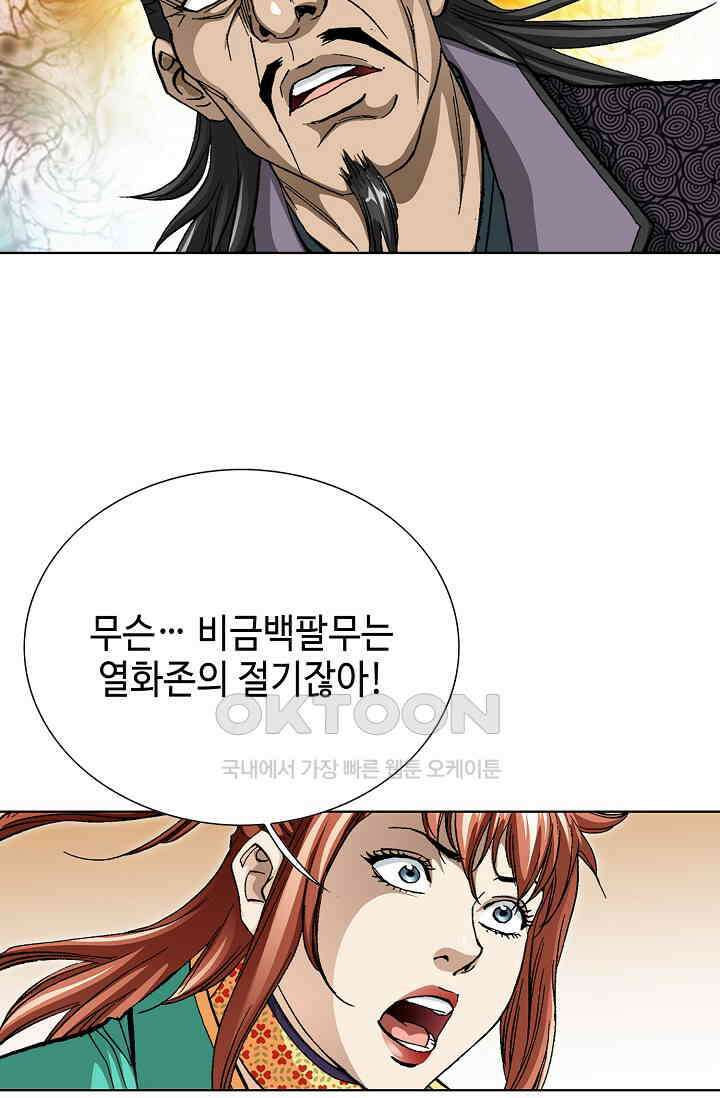 무쌍  231화 3