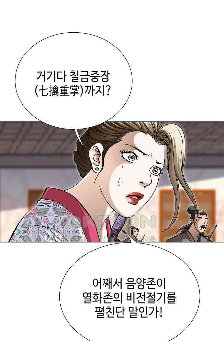 무쌍  231화 5
