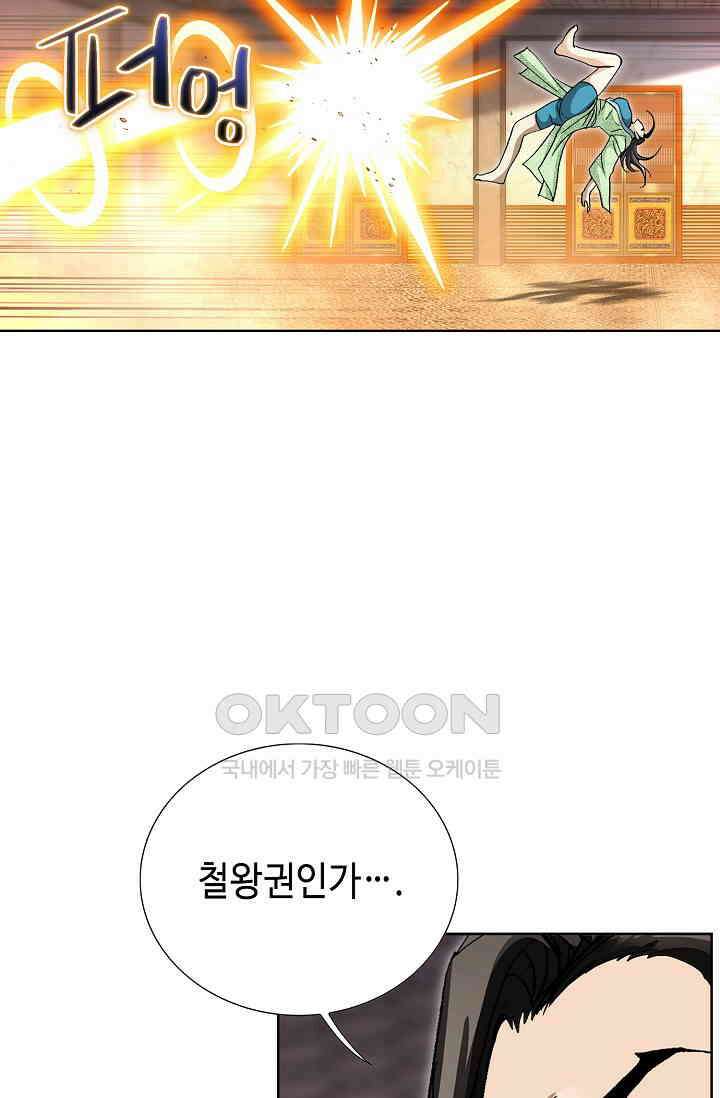 무쌍  231화 19