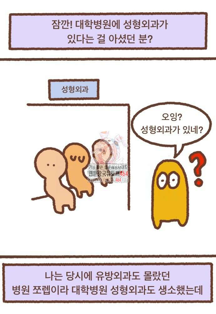 어느날 갑자기 가슴이 커짐 12화 1
