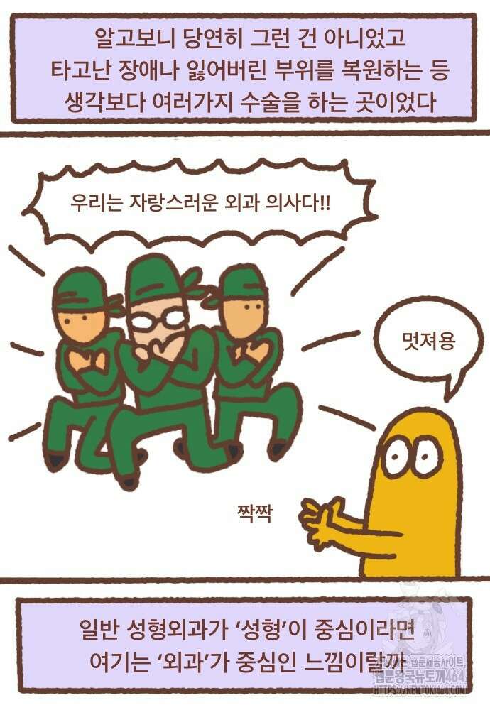 어느날 갑자기 가슴이 커짐 12화 3