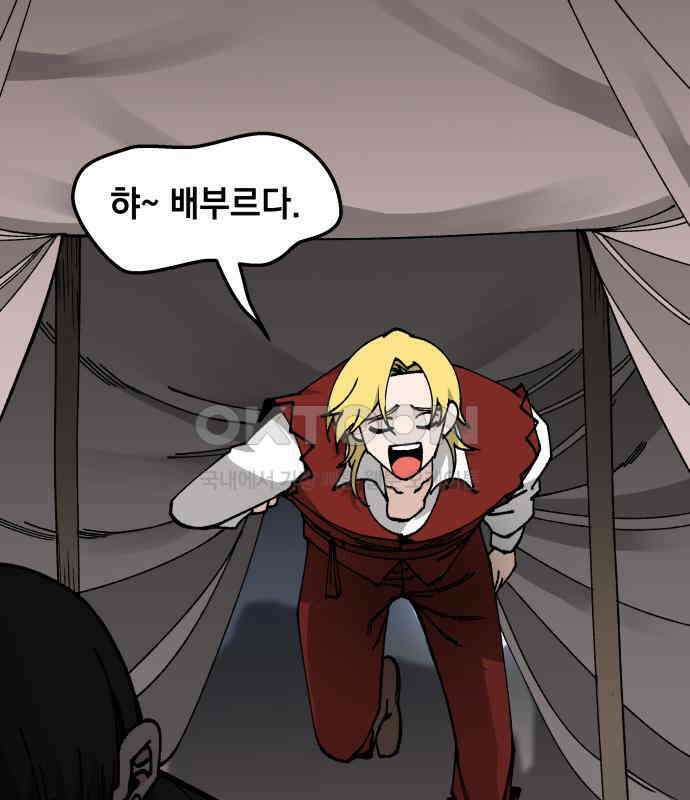 라서드 120화 사와 생 1