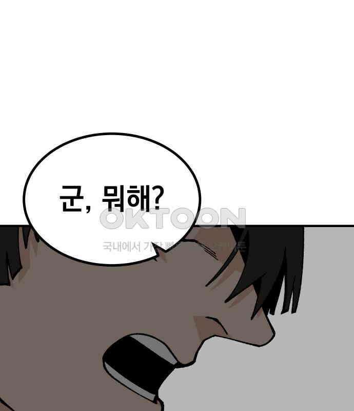 라서드 120화 사와 생 3