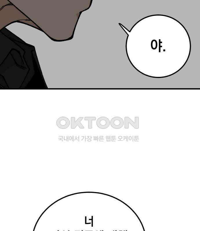 라서드 120화 사와 생 4