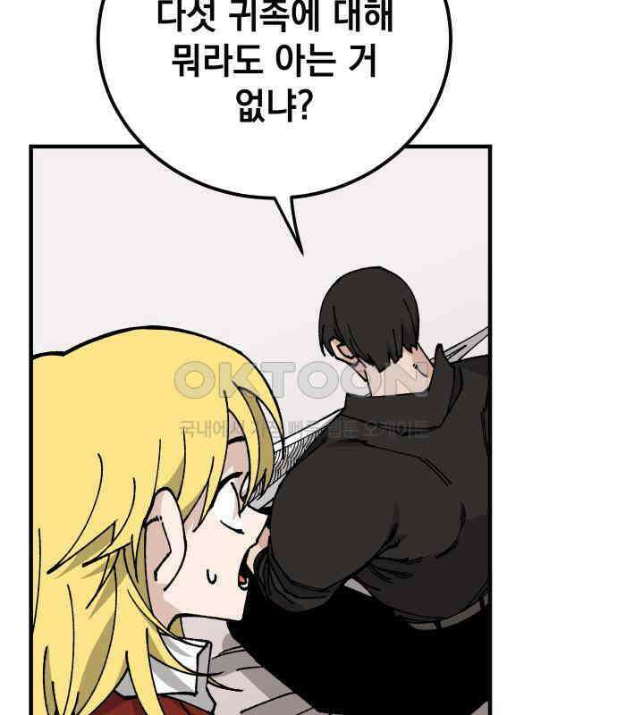 라서드 120화 사와 생 5