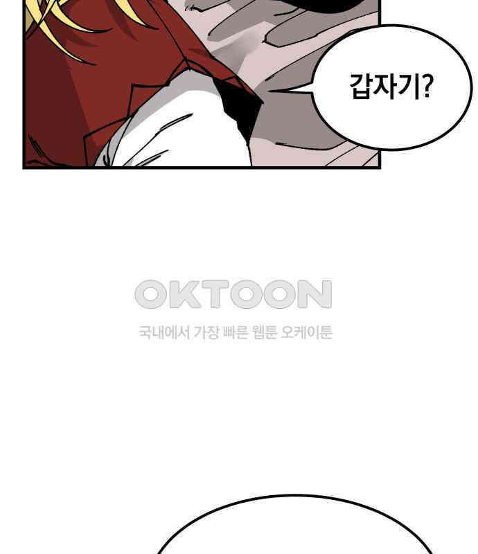 라서드 120화 사와 생 6
