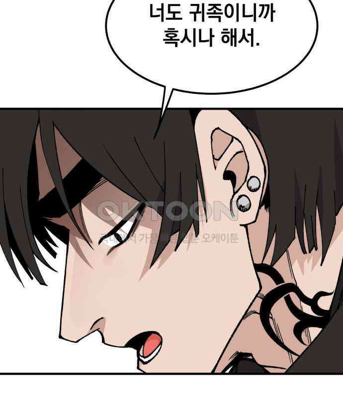 라서드 120화 사와 생 7