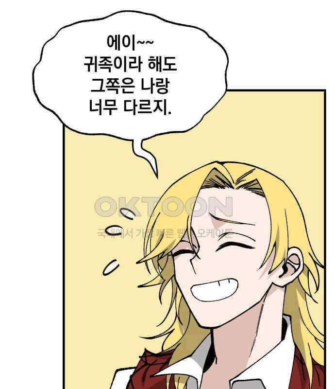 라서드 120화 사와 생 8