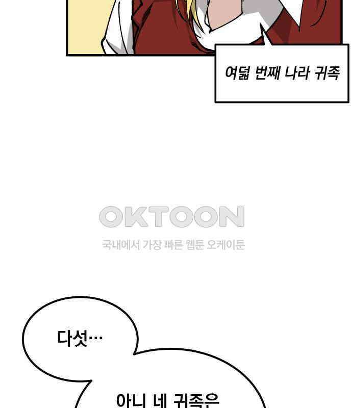 라서드 120화 사와 생 9