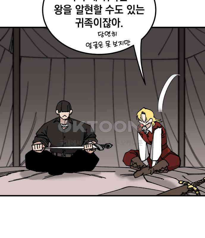 라서드 120화 사와 생 10