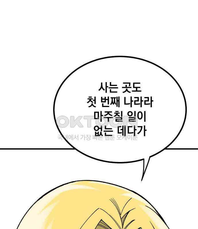 라서드 120화 사와 생 11