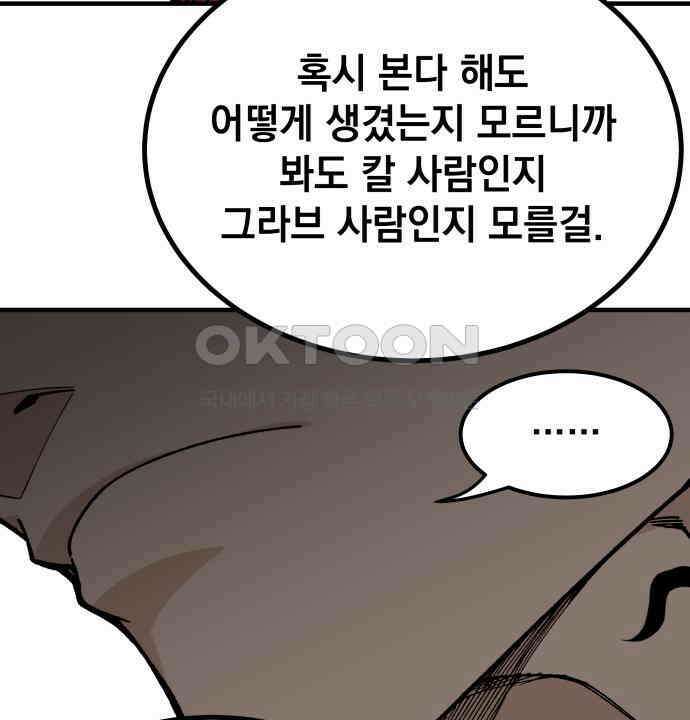 라서드 120화 사와 생 13