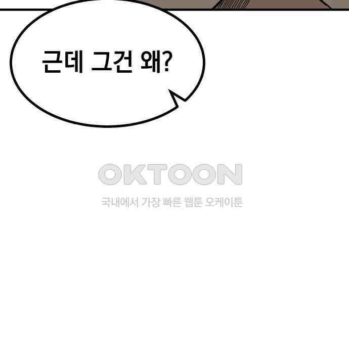 라서드 120화 사와 생 14