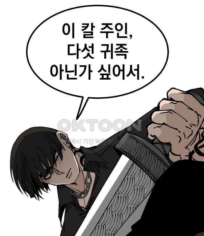 라서드 120화 사와 생 15