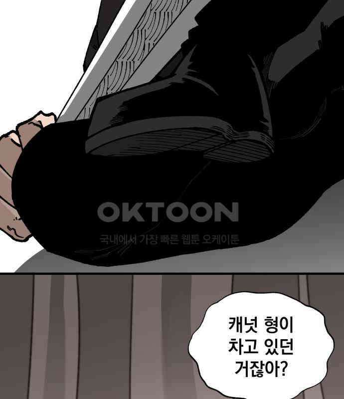 라서드 120화 사와 생 16