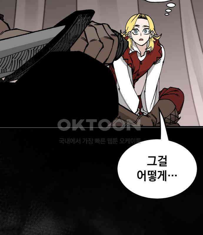 라서드 120화 사와 생 17