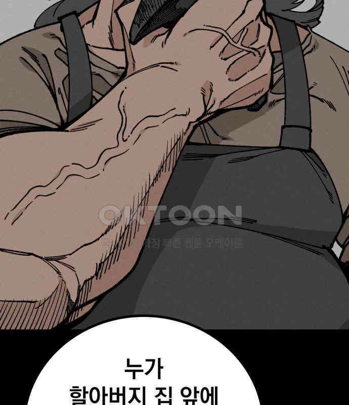 라서드 120화 사와 생 22