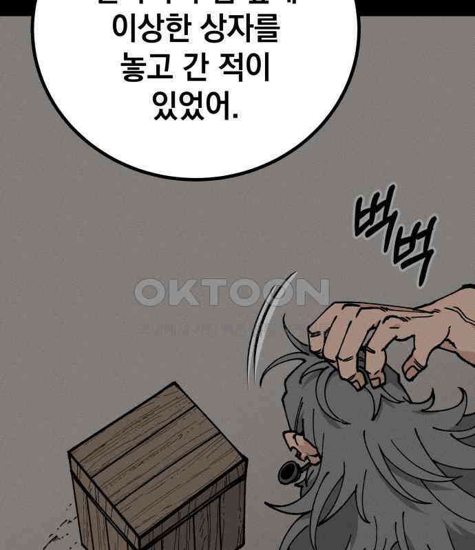 라서드 120화 사와 생 23