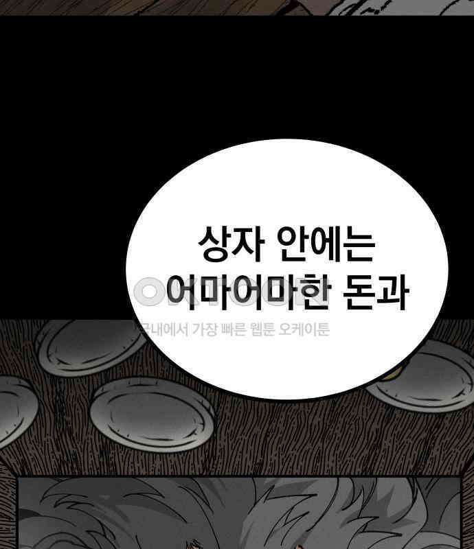 라서드 120화 사와 생 25
