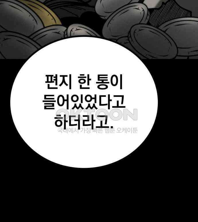 라서드 120화 사와 생 27